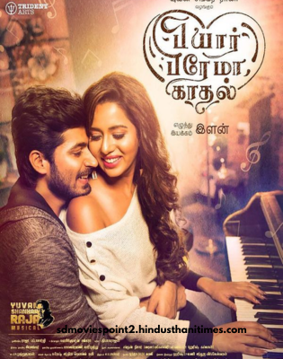 Pyaar Prema Kaadhal