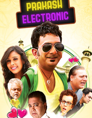 Prakash Electronic