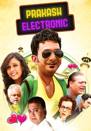 Prakash Electronic