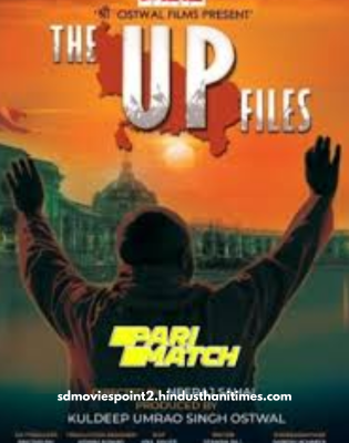 The UP Files