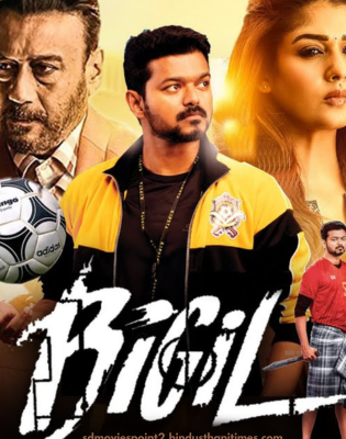 Bigil